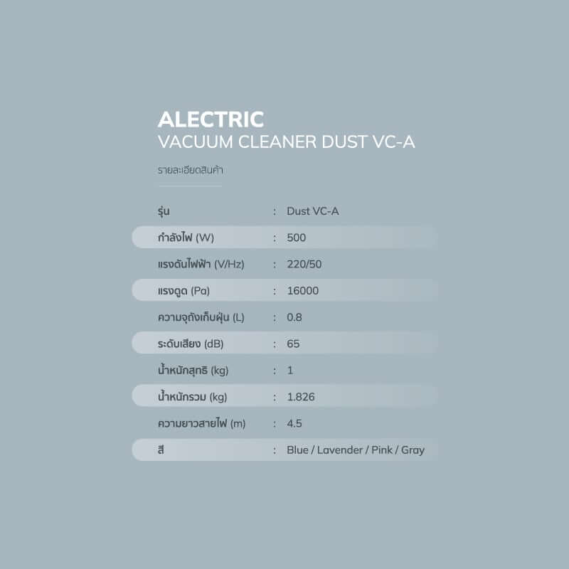 เครื่องดูดฝุ่นแบบด้าม ALECTRIC รุ่น VC-A สีฟ้า